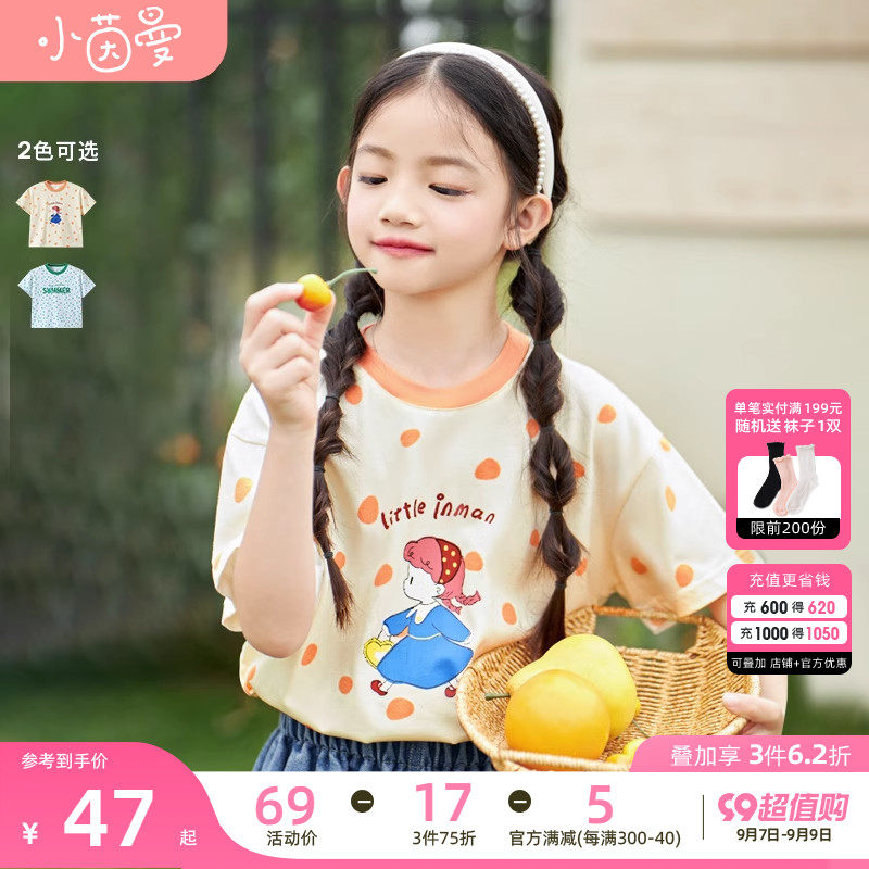 茵曼童装女童短袖2023夏装新款纯棉撞色儿童T恤薄款印花打底衫潮怎么样,好用不?