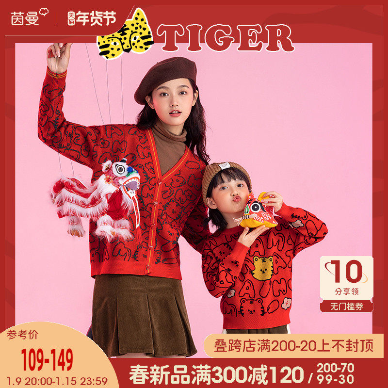 茵曼童装女童开衫毛衣2022新款红色年服亲子装母女装儿童针织外套
