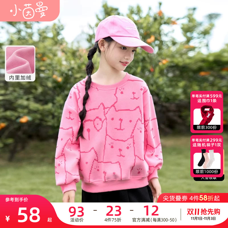 茵曼童装女童猫咪满印卫衣儿童加绒秋冬款套头长袖上衣中大童女宝怎么样,好用不?