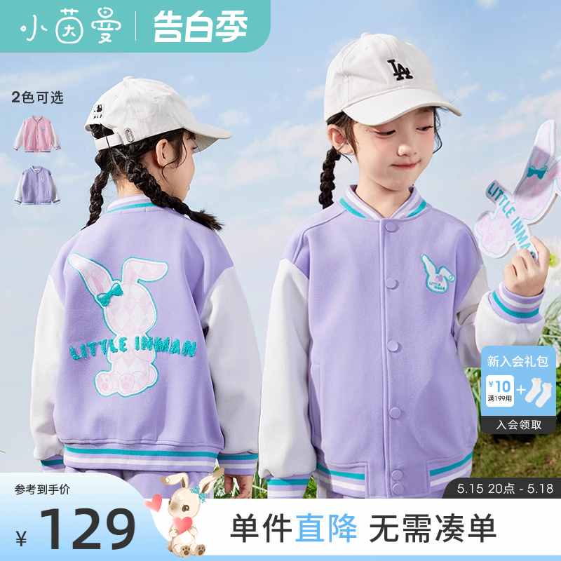 茵曼童装女童春秋夹克外套棒球服