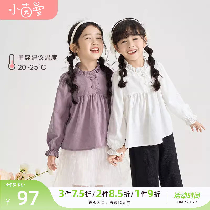 茵曼女童衬衫女大童长袖休闲洋气百搭上衣春季2023新款儿童女上装
