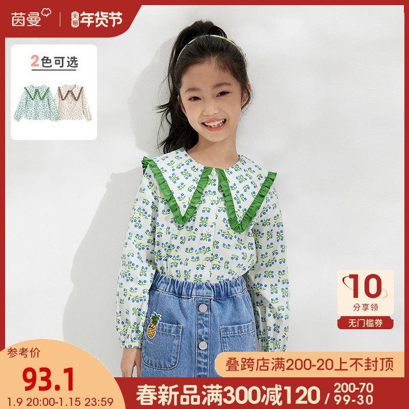 茵曼童装女童碎花上衣2022新年装衣服春秋洋气衬衣儿童娃娃领衬衫