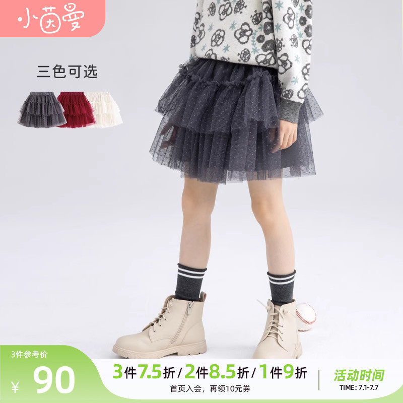 茵曼童装女童纱裙半身裙2023新款春季公主短裙蛋糕半裙儿童蓬蓬裙