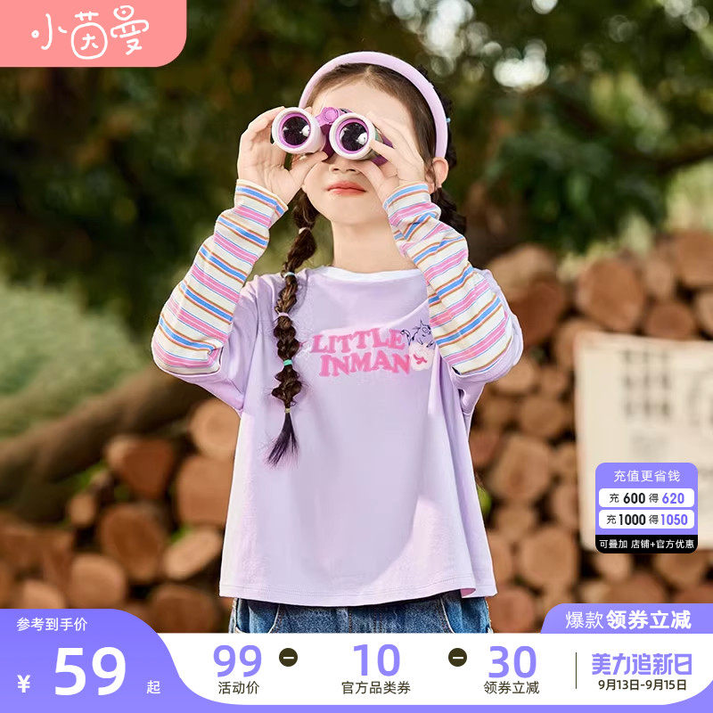 茵曼女童假两件长袖T恤2023秋新款童趣印花洋气条纹上衣中大童潮属于什么档次？