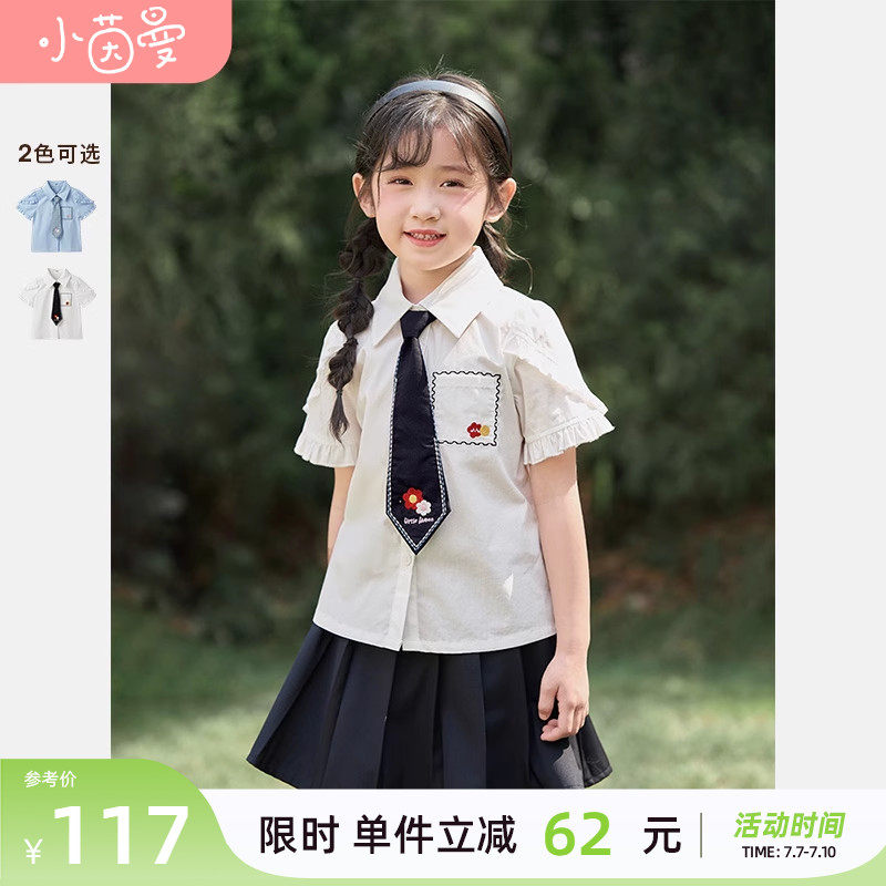 茵曼童装女童短袖jk衬衫2023夏季新款洋气童装学院中大童衬衣上衣