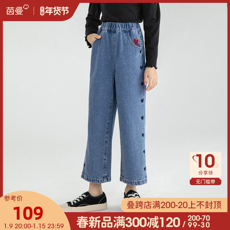 茵曼童装女童直筒裤2022春季新款休闲宽松裤子洋气儿童牛仔裤女