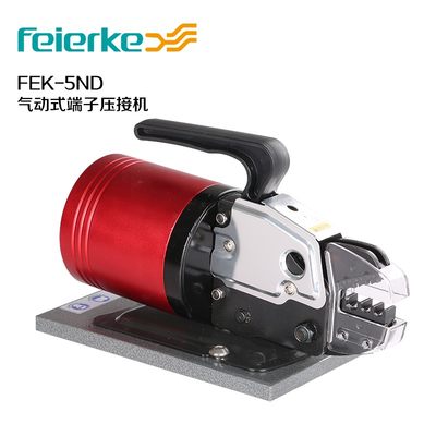 Feierke菲尔科FEK-5ND气动式端子钳电动端子冷压线钳自动压接机