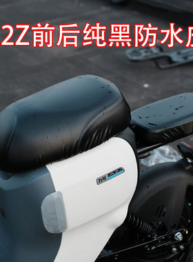 适用于九/号电动车防水坐垫套A2z40/A2z35c/A2z90弹力皮革坐垫套