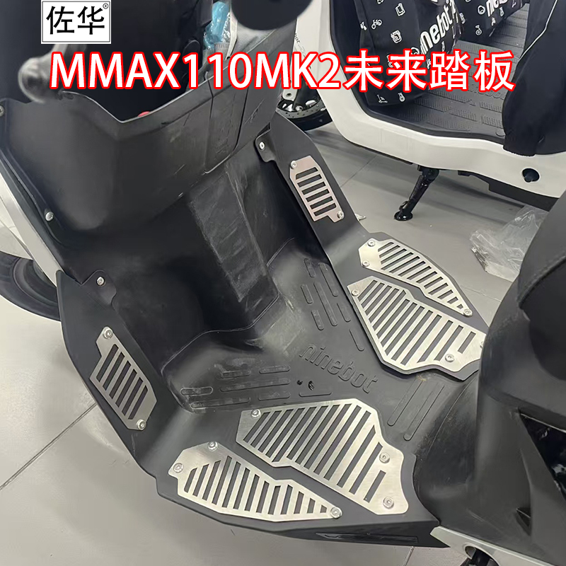 九号电动新款MMAX110MK2未来踏板