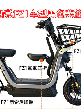 佐华适配九号新款FZ1车筐菜篮