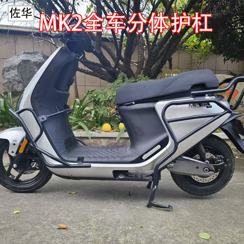 佐华九号MK2全车护含尾架
