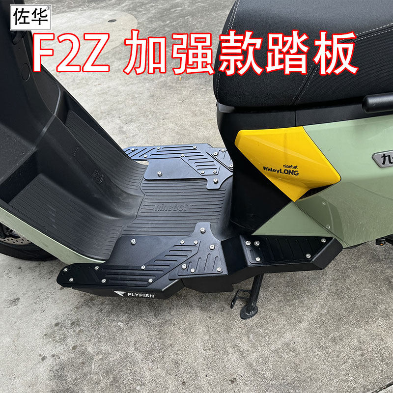 九号F2Z车型新款直上踏板