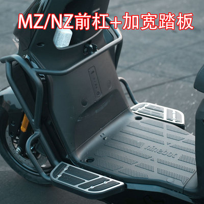 九/号电动车前护杠+前置加宽踏板