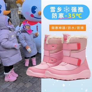 东北哈尔滨儿童雪地靴防水防滑加绒加厚抗寒零下40度男女童防寒鞋