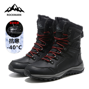 东北男士雪地靴加绒加厚抗寒零下40度新疆户外登山防寒大码棉鞋子
