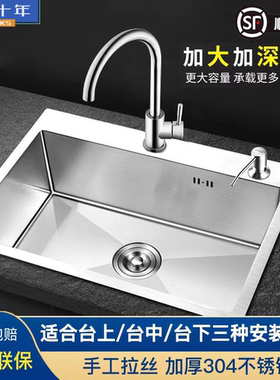 304不锈钢水槽3MM加厚拉丝手工单槽抗污耐用家用厨房洗菜盆