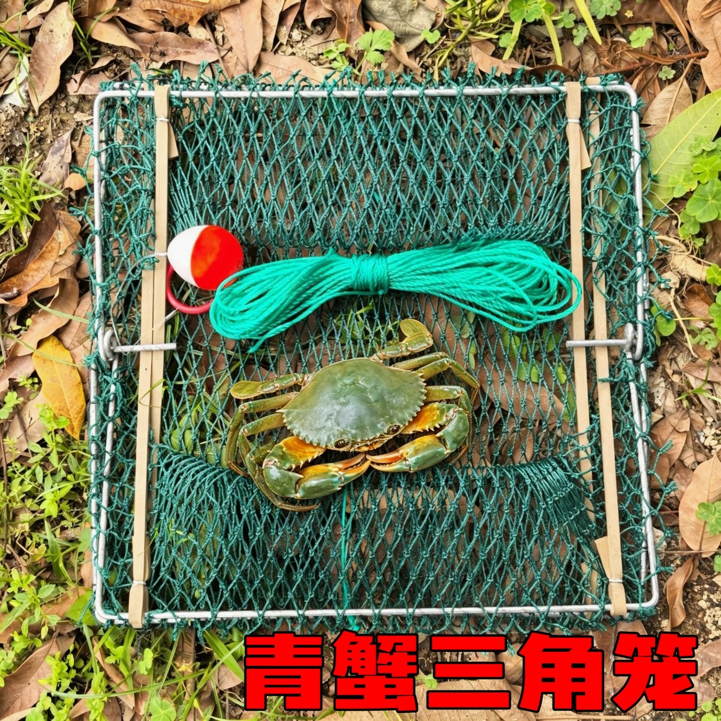 海用抓青蟹神器三角螃蟹笼加粗铝包钢青蟹夹翻转蟹笼螃蟹夹笼