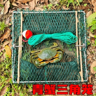 海用抓青蟹神器三角螃蟹笼加粗铝包钢青蟹夹翻转蟹笼螃蟹夹笼