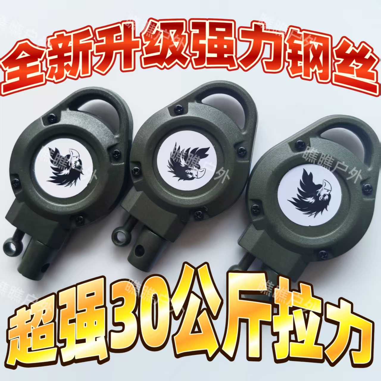 加强钢丝款钥匙扣户外自动回弹扣