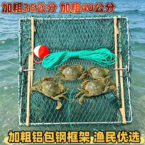 青蟹笼翻转蟹笼海用抓钓三角
