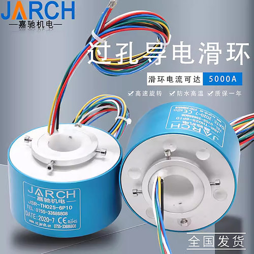 过孔支持非标导电滑环