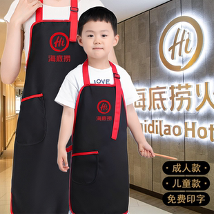 海底捞火锅同款围裙定制logo印字烧烤店餐饮客人专用成人儿童围腰