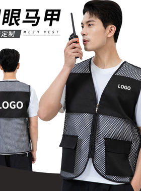 黑色透气网眼马甲定制logo印字工衣宣传活动志愿者背心外套工作服