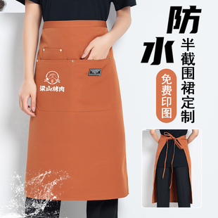 防水半身围裙定制餐饮专用酒店餐厅饭店后厨房半截厨师围腰印logo
