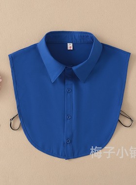 多功能假领子蓝色衬衫领男女百搭西服西装领节约领职业4S打底假领