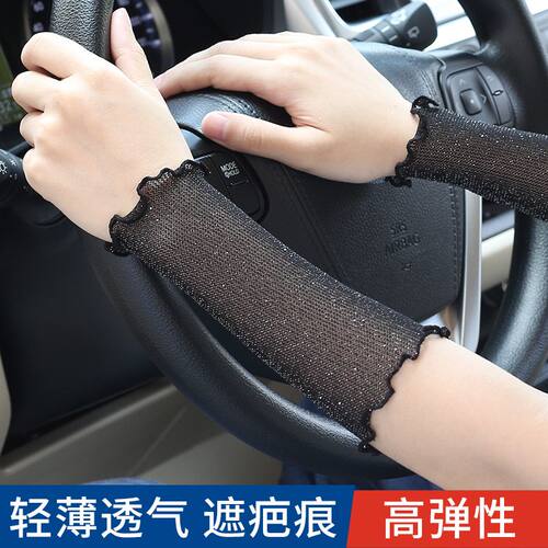 女士网纱假袖子护腕套冰凉遮疤痕遮纹身装饰拼接手套薄款袖套袖口