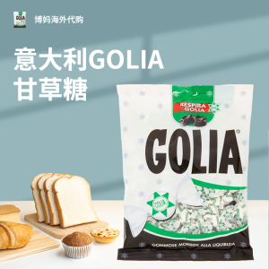 许率智同款意大利进口原装GOLIA 甘草糖 嗓子舒服润喉糖 160g