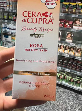 意大利 Cera di Cupra倩芙蜜干性肌肤Rosa经典面霜保湿滋润 75ml