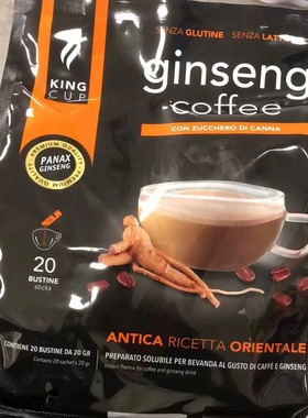 现货意大利正品代购king cup人参速溶咖啡1袋20g*20包ginseng
