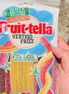 现货意大利原装进口Fruit-tella无色素纯果汁水果软糖 酸砂水果条