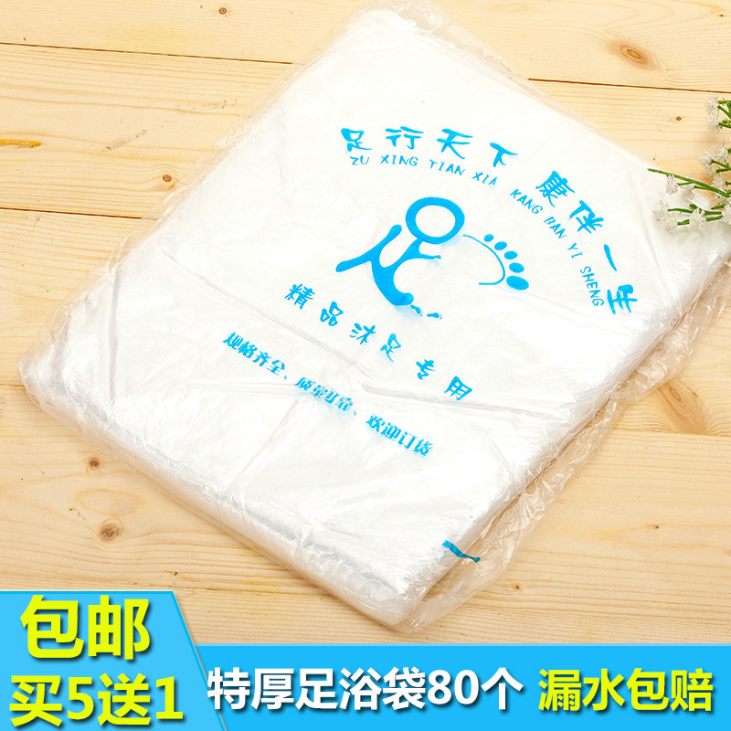 泡脚袋袋子一次性足浴盆泡脚桶用塑料袋加厚沐足足疗袋泡脚带包邮
