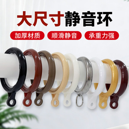 窗帘扣环挂环罗马杆圈环窗帘环窗帘杆挂钩环圈圈环圆环浴帘窗帘圈