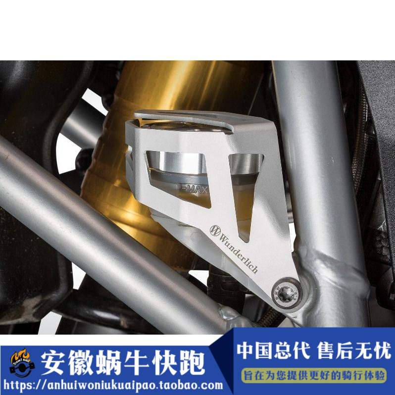 bmw motorcycle Waterfowl R1200GS/ADV Brake oiler protect Imported refit partsin the Motorcycle/Equipment/Fitting , Others Motorcycle Accessories  category - from Buy2taobao.com to provide professional Taobao agent buy service