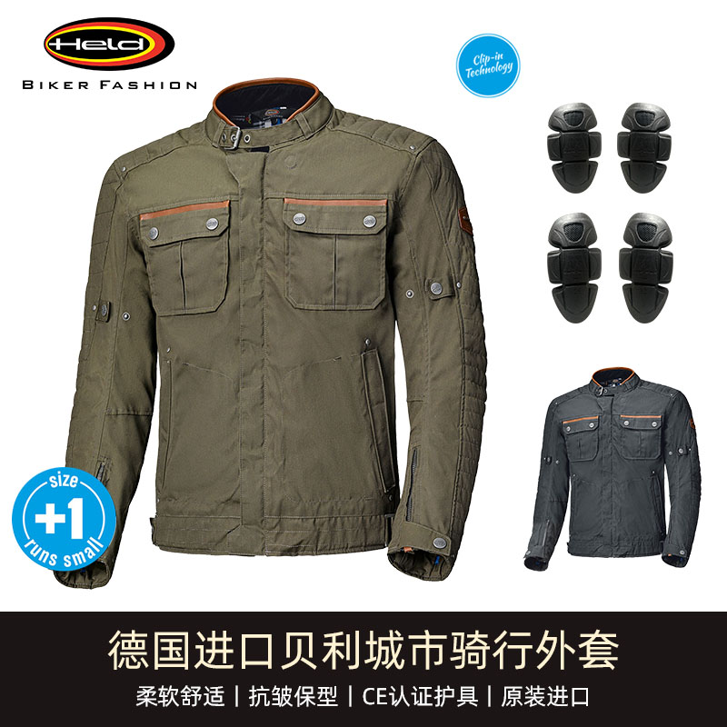 德国Held摩托车骑行服外套夏季男机车赛车拉力服装防摔防水四季