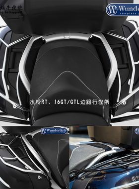 德国W厂宝马水冷RT K16  R1250RT边箱后尾箱行李架进口改装配件