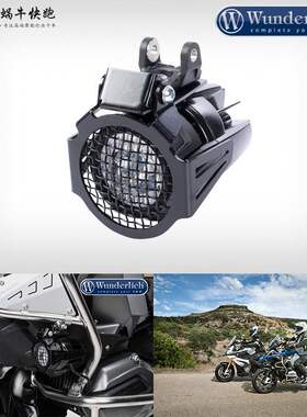 W厂摩托车R1250GS/R/RT/K16/R1200GS/ADV/RS/RT雾灯保护改装