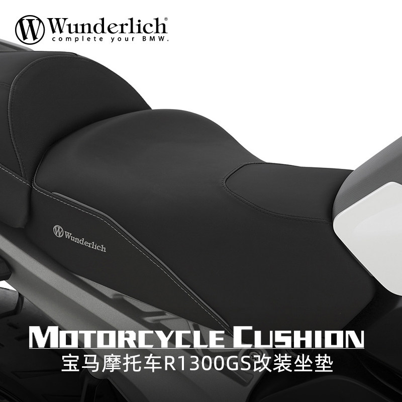 坐垫德国W厂宝马R1300GS摩托车