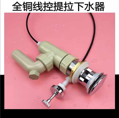 日式提拉下水器下水管套装