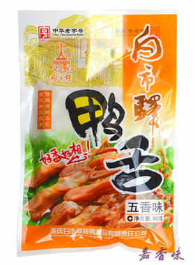 重庆名特产白市包邮板鸭90g鸭舌