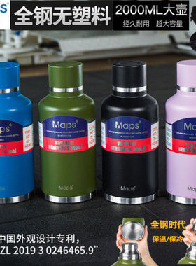 Maps全钢保温壶户外旅行大容量304不锈钢真空便携式热水壶2000ml