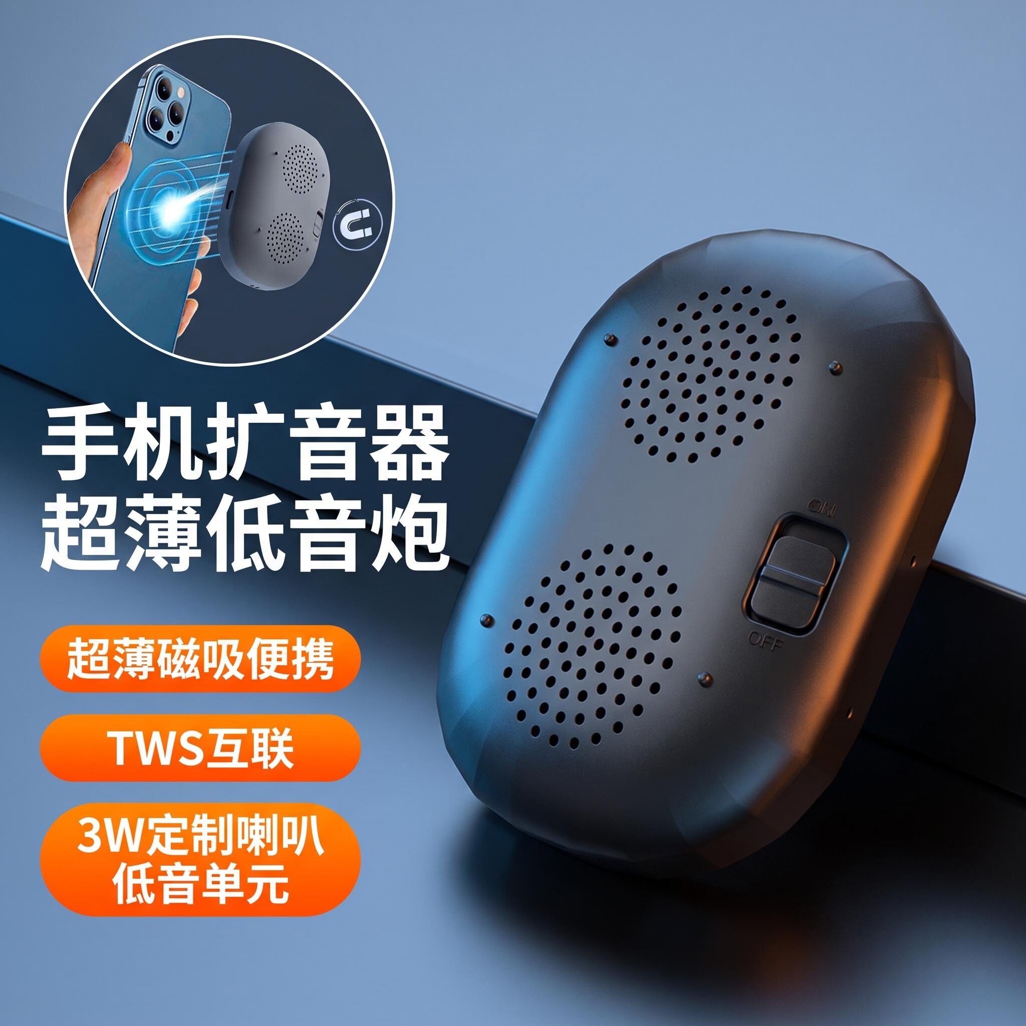 蓝牙磁吸音响超轻薄音箱便携磁吸无线/蓝牙音箱