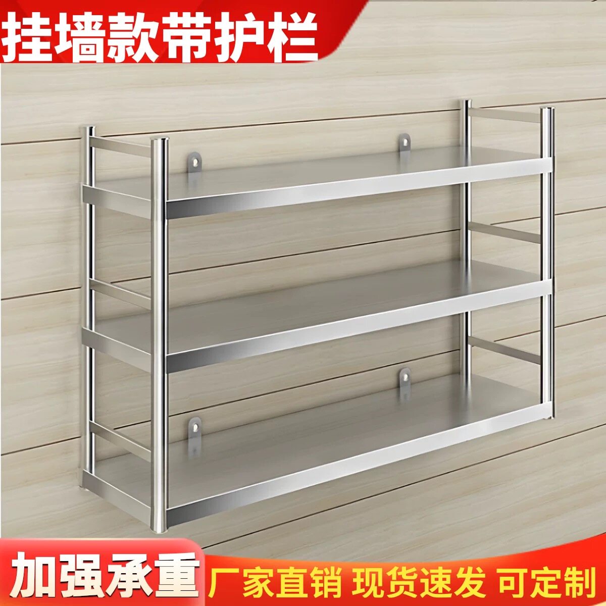 不锈钢厨房挂墙置物架储物吊柜饭店带护栏微波炉架墙面壁挂式架子