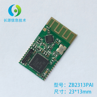 现货-CC2530PA大功率模块，Zigbee模块，C2530+RFX2401C模块