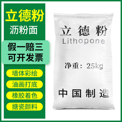 工厂直售包邮美术美甲材料立德粉