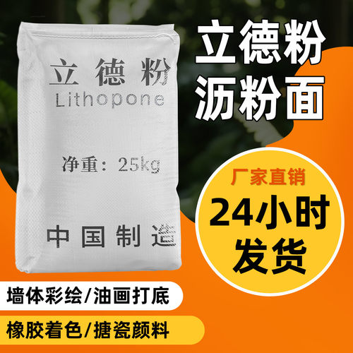 工厂直售包邮美术美甲材料立德粉