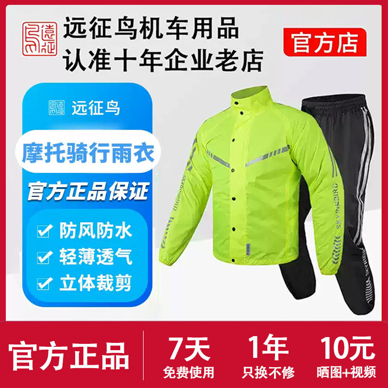 轻薄便捷防水防风四季通用